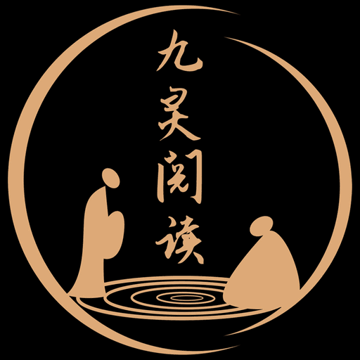 九灵阅读最新版下载-九灵阅读appv1.0.1 安卓版