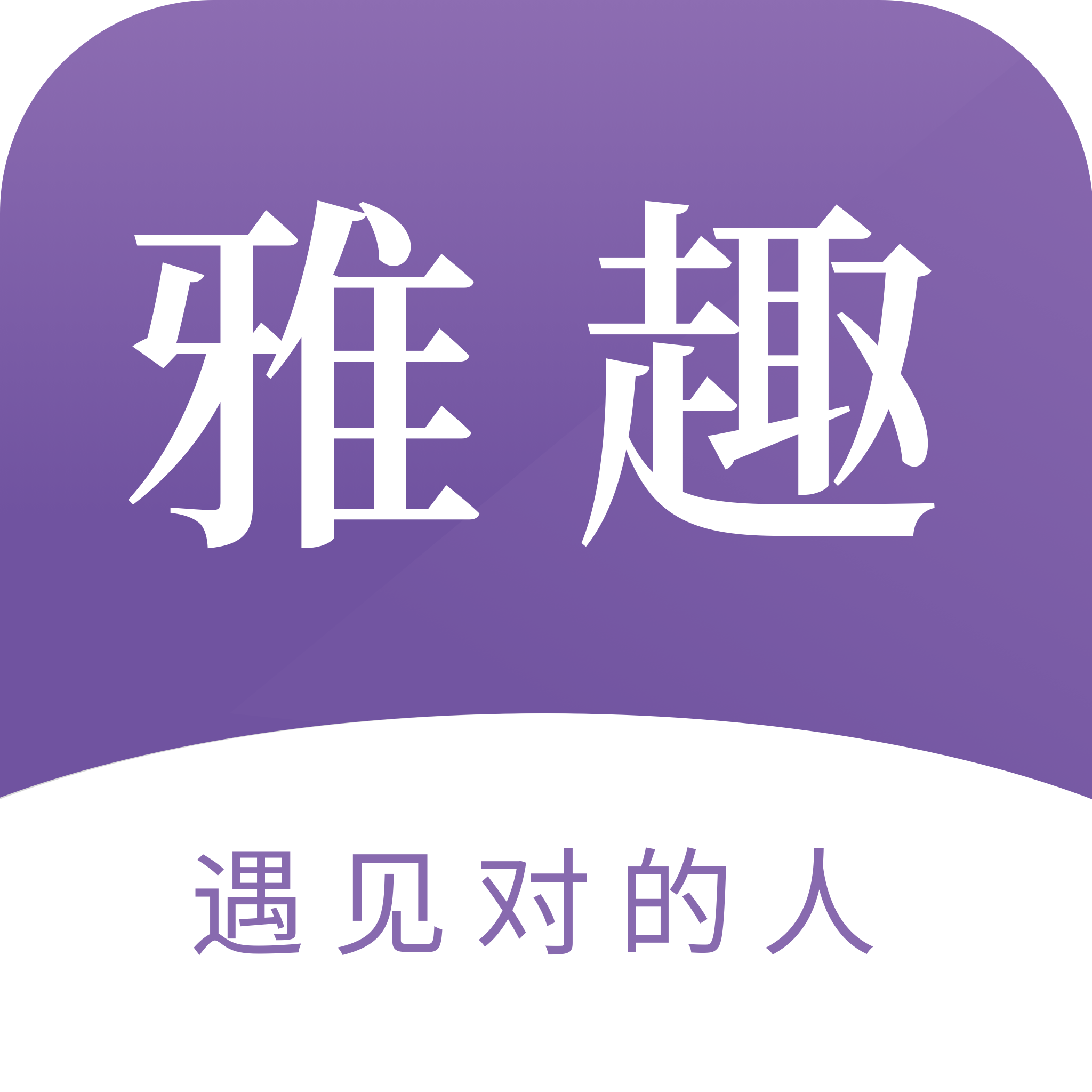 雅趣app下载-雅趣v2.2.9 安卓版