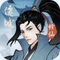 永恒修仙官方下载手机版-永恒修仙手游下载最新版v1.3.4 九游版