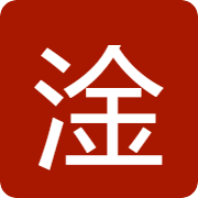 小米淦MIUI温控模块下载-淦MIUI温控软件appv1.4.3.3 安卓版