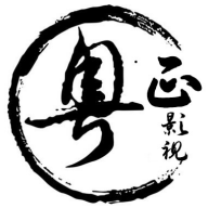 粤正影视app下载-粤正影视安卓版v1.1.4 最新版