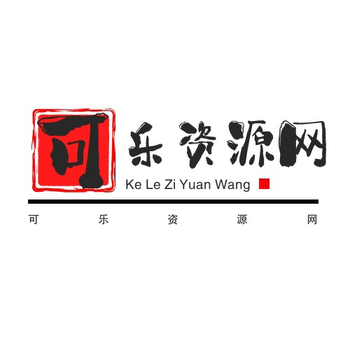 可乐资源网app下载-可乐资源网官方版v1.0 最新版 可乐资源网app下载-可乐资源网官方版v1.0 最新版