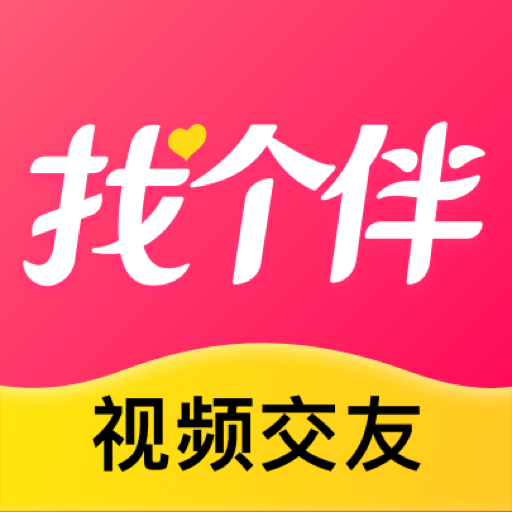 找个伴(视频聊天交友)下载-找个伴appv3.1.00 最新版