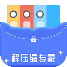 解压缩专家安卓下载-解压缩专家appv2.1.6 最新版