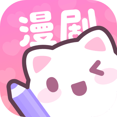 漫剧少女装扮少女游戏下载-漫剧少女v1.1.0 安卓版 漫剧少女装扮少女游戏下载-漫剧少女v1.1.0 安卓版