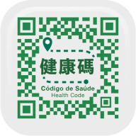 澳门健康码APP下载安卓-澳门健康码最新版v1.0.9 官方正版