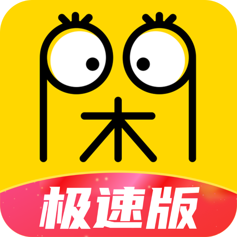 闲看视频极速版赚钱下载-闲看视频极速版appv1.0.0.1 最新版 闲看视频极速版赚钱下载-闲看视频极速版appv1.0.0.1 最新版