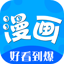 二次元漫画之家app下载-二次元漫画之家v1.1.0 官方版 二次元漫画之家app下载-二次元漫画之家v1.1.0 官方版