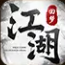 回梦江湖手游官方最新版下载-回梦江湖v1.5.8.000 安卓版