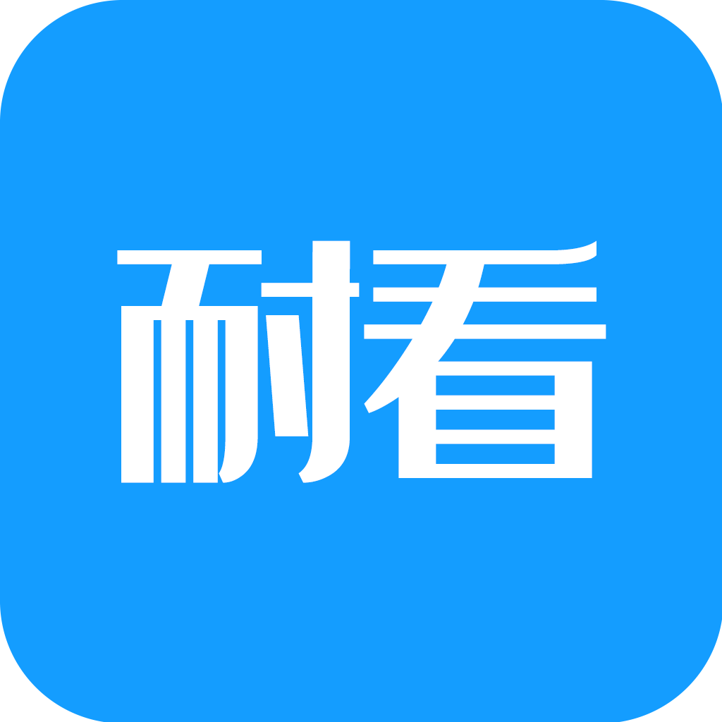 耐看小说官方版下线-耐看小说appv2.1 安卓版