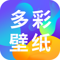 多彩主题壁纸app免费下载-多彩主题壁纸安卓最新版下载v1.0.2 官方版