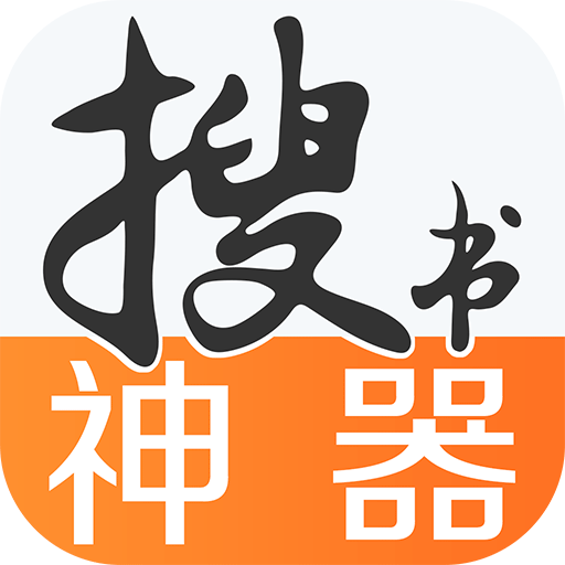 搜书神器红色旧版本下载-搜书神器红色版v1.0.62 安卓版