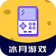 冰月游戏盒子下载安装-冰月游戏appv3.0.22112 安卓版