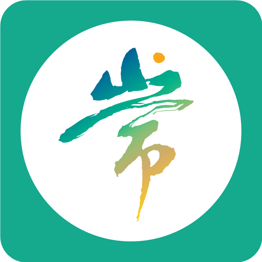爱常山app下载-爱常山v1.1.5 最新版 爱常山app下载-爱常山v1.1.5 最新版