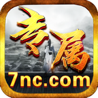 怒刺看脸专属传奇下载-怒刺看脸专属v1.1.0 官方正版
