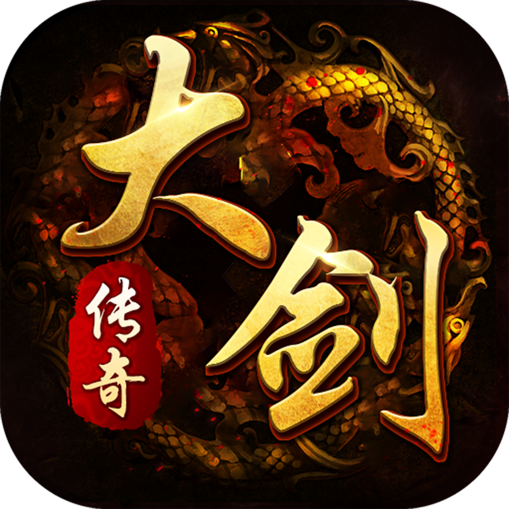 大剑传奇下载官方版-大剑传奇手游官方版v1.6.135 最新版