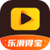 乐滑得宝红包版下载-乐滑得宝短视频v1.0.1 赚钱版 乐滑得宝红包版下载-乐滑得宝短视频v1.0.1 赚钱版