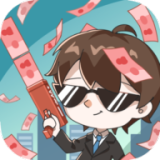 今天先花他一个亿免广告下载-今天先花他一个亿无广告版v1.0.2 最新版 今天先花他一个亿免广告下载-今天先花他一个亿无广告版v1.0.2 最新版