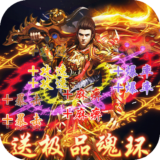永恒雷霆传奇官方版下载-永恒雷霆手游最新版v1.0.0.3076 攻速版
