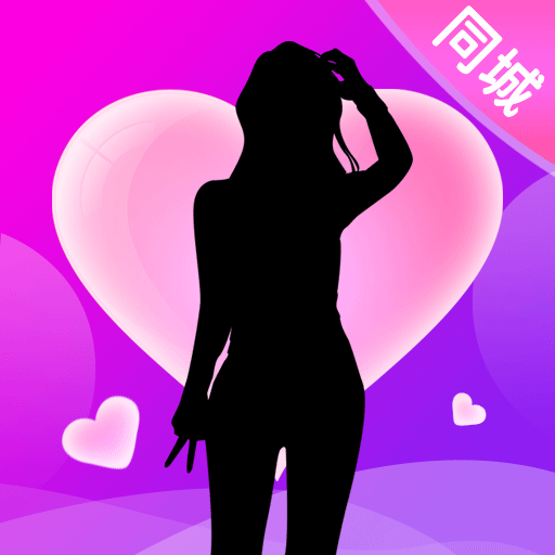 附近聊陌约app下载安卓版-附近聊陌约v19.0.6 最新版