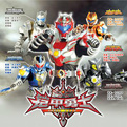 铠甲勇士激斗传手机版下载-铠甲勇士激斗传最新版本v1.1.7 安卓版