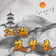 江湖筑梦录游戏下载-江湖筑梦录v2.2 安卓版