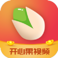 开心果视频红包版下载-开心果视频赚钱版v5.0.0 官方正版 开心果视频红包版下载-开心果视频赚钱版v5.0.0 官方正版