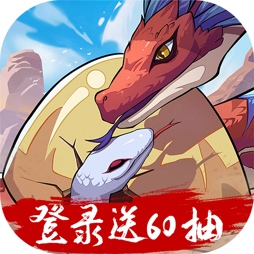 九州异兽记游戏下载官方版-九州异兽记手游下载v2.2.3 最新版 九州异兽记游戏下载官方版-九州异兽记手游下载v2.2.3 最新版