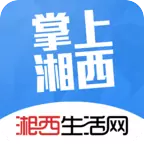 掌上湘西app最新版下载安装-掌上湘西最新官方版下载v5.3.53 安卓版 掌上湘西app最新版下载安装-掌上湘西最新官方版下载v5.3.53 安卓版