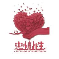 忠情此生app下载安卓版-忠情此生婚恋平台v1.8.2 最新版