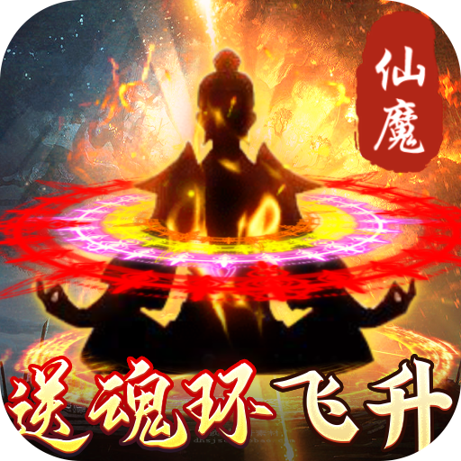 永恒仙域山海经下载安装-永恒仙域手游最新版v1.6.78 官方版