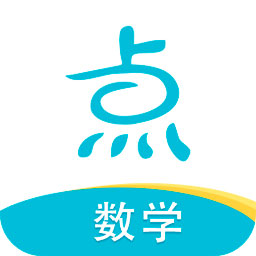 点思数学app下载-点思数学app官方版v2.0.0 最新版