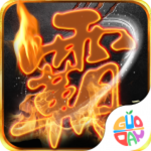 御龙争霸手游下载-御龙争霸传奇手游v1.0.22 官方正版
