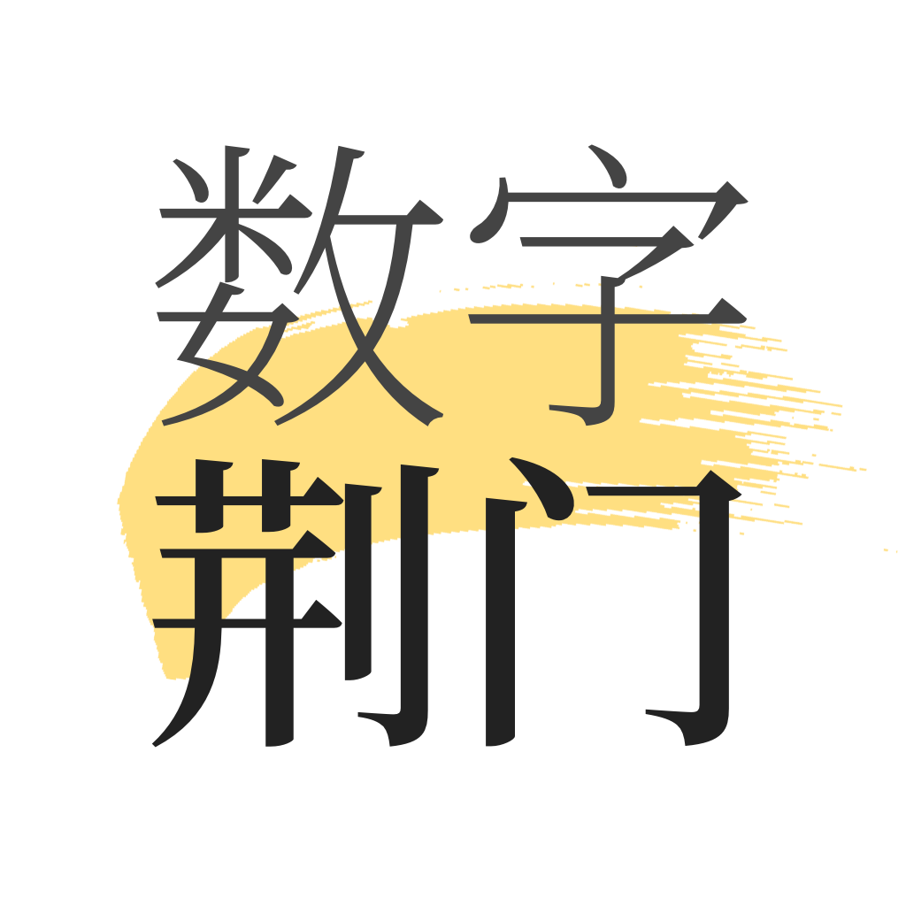 数字荆门app下载最新版-数字荆门v1.8.3 官方版
