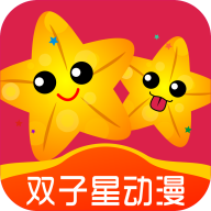 双子星动漫app下载最新版-双子星动漫免费观看v2.1.0 安卓版 双子星动漫app下载最新版-双子星动漫免费观看v2.1.0 安卓版