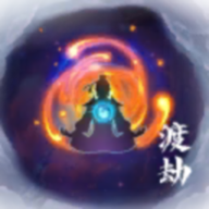 修仙试炼游戏下载-修仙试炼v1.5 安卓版