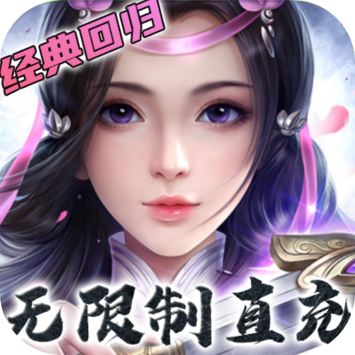 卧虎藏龙贰怀旧版下载-卧虎藏龙贰怀旧服v1.0.29 官方正版