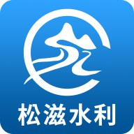松滋水利app下载-松滋水利手机客户端v1.0.23 最新版