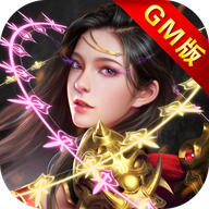 传奇演义斗罗GM送万充游戏下载最新安卓版-传奇演义斗罗GM刀刀余额v1.0 BT版