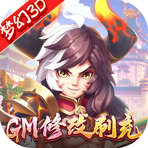 主宰仙侠打金无限提取版游戏下载-主宰仙侠手游bt版v1.0.16 最新版
