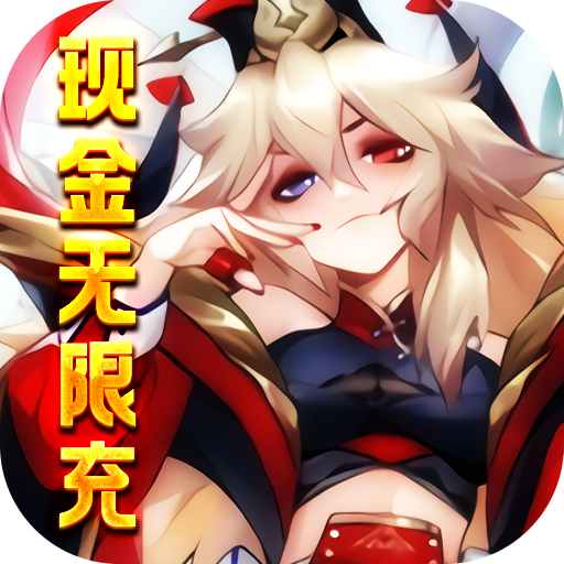 三国美人计变态版手游下载-三国美人计无限元宝版v1.0 最新版 三国美人计变态版手游下载-三国美人计无限元宝版v1.0 最新版