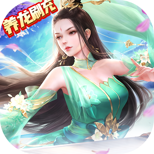 九州八荒录手游gm版下载-九州八荒录直充版下载v1.05.0 安卓最新版