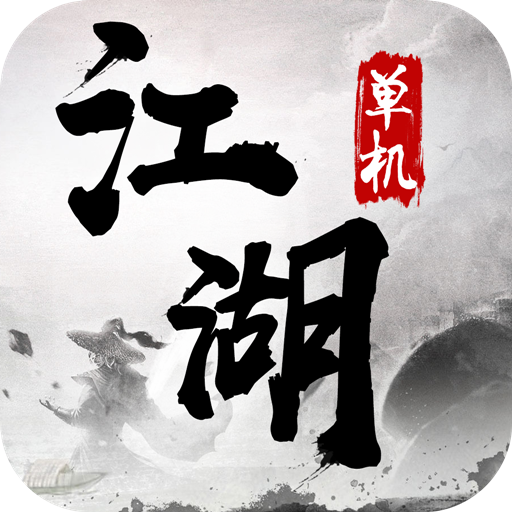 单机江湖mud文字游戏下载-单机江湖mud下载安装v1.0.0 最新版 单机江湖mud文字游戏下载-单机江湖mud下载安装v1.0.0 最新版