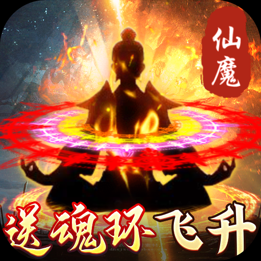 永恒仙域山海经异兽卡牌GM版下载最新版-永恒仙域无限钻石版下载安装v1.6.83 安卓版