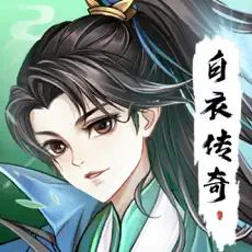 白衣传奇红包版下载安装-白衣传奇赚钱提现游戏v38.1.18 最新版本