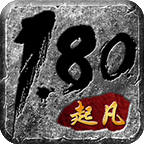 1.80起凡传奇游戏下载-起凡传奇手游v2.0.0 官方正版 1.80起凡传奇游戏下载-起凡传奇手游v2.0.0 官方正版