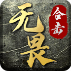 无畏合击传奇手游下载-无畏合击1.80版本v2.0.0 官方正版 无畏合击传奇手游下载-无畏合击1.80版本v2.0.0 官方正版