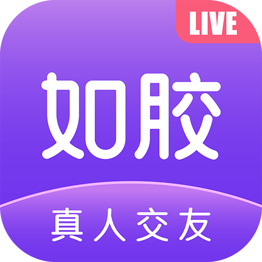 如胶交友app官方安卓版下载-如胶交友最新版2023v1.0.6 手机版