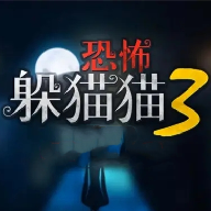 恐怖躲猫猫33d版下载安卓版-恐怖躲猫猫33d游戏2022最新版v1.5 官方版 恐怖躲猫猫33d版下载安卓版-恐怖躲猫猫33d游戏2022最新版v1.5 官方版