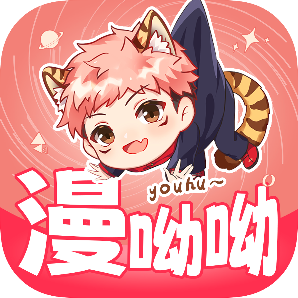 漫呦呦手机版app下载-漫呦呦漫画阅读v1.0.7 最新版
